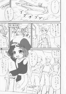 Page 4 of Brave Girl wa Mechawaii