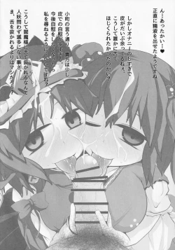 Page 15 of Onkuchi Kaeizuka