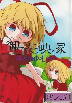 Page 1 of Onkuchi Kaeizuka