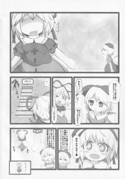 Page 3 of Onkuchi Kaeizuka