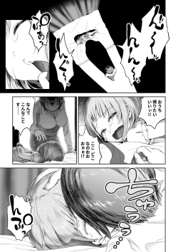 Page 3 of Futanari-san no Shuumatsu no Tanoshimi