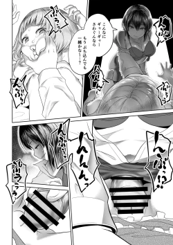Page 8 of Futanari-san no Shuumatsu no Tanoshimi