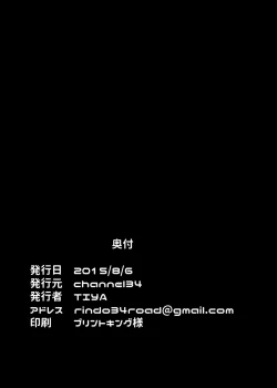 Page 22 of rikachan no osioki!