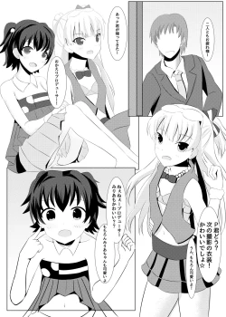 Page 6 of rikachan no osioki!