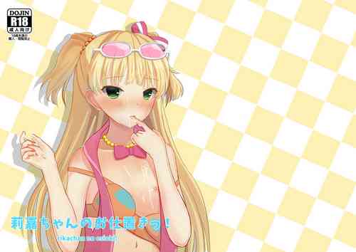 Download rikachan no osioki!