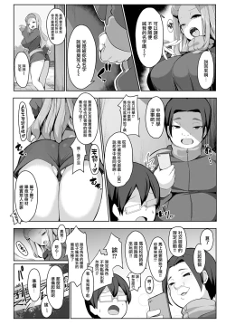 Page 2 of Gentei SSR Event!! Marathon-chuu ni Namaiki Onna Oshioki