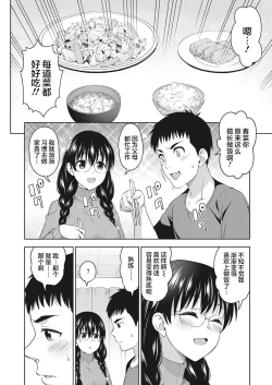 Page 4 of Futari Level UP!