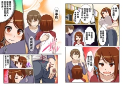 Page 6 of Nyotamen!2