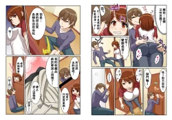 Page 7 of Nyotamen!2