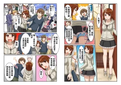 Page 8 of Nyotamen!2