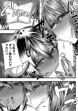 Page 15 of Succubus Sakusei-bu