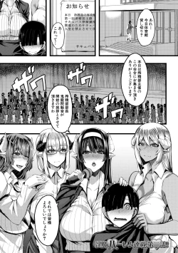 Page 41 of Succubus Sakusei-bu