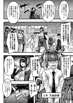 Page 46 of Succubus Sakusei-bu