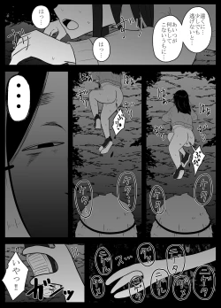 Page 19 of Mushi Asobi