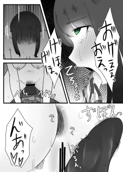 Page 14 of Tainai Hanshoku Mimizu Shussan