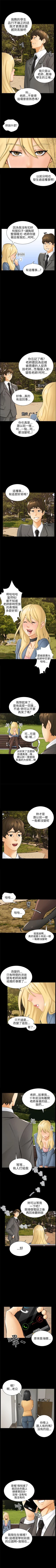Page 12 of 騙局 1-24