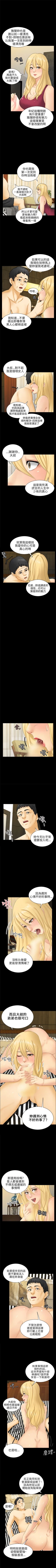 Page 16 of 騙局 1-24