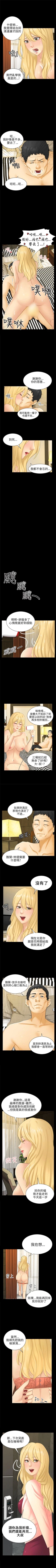 Page 18 of 騙局 1-24