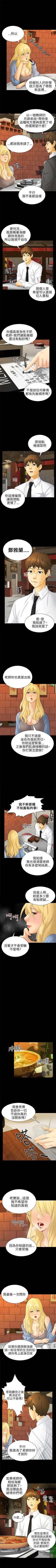 Page 22 of 騙局 1-24