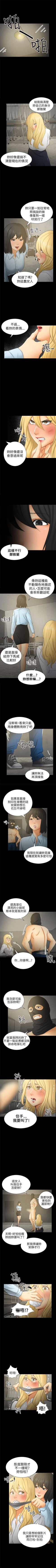 Page 27 of 騙局 1-24