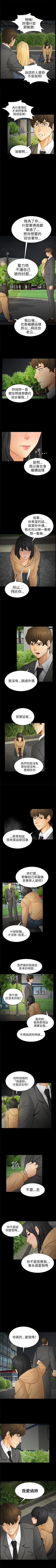 Page 39 of 騙局 1-24