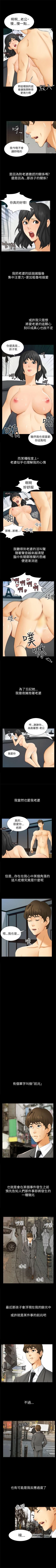 Page 3 of 騙局 1-24