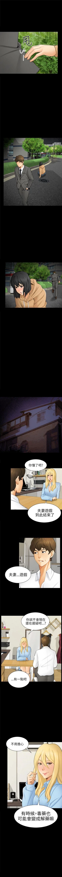 Page 40 of 騙局 1-24