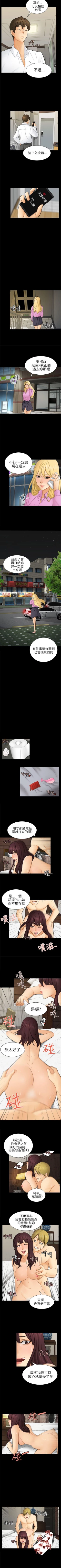 Page 42 of 騙局 1-24