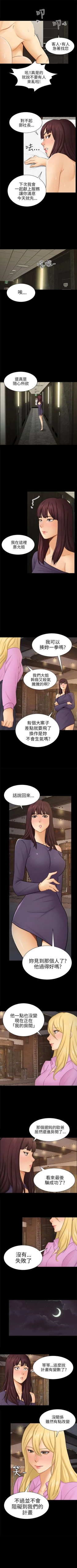 Page 43 of 騙局 1-24