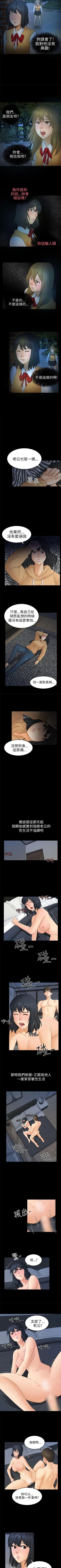 Page 44 of 騙局 1-24