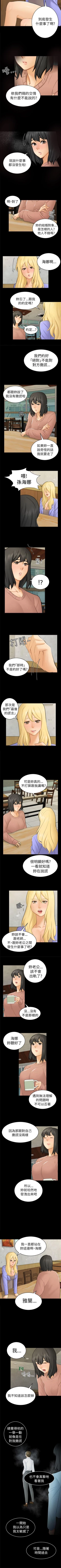 Page 48 of 騙局 1-24