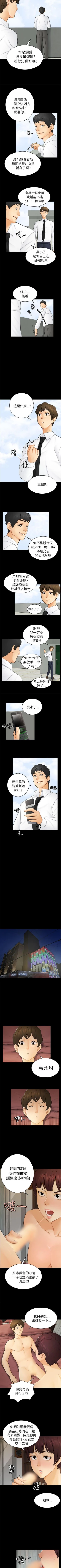 Page 53 of 騙局 1-24