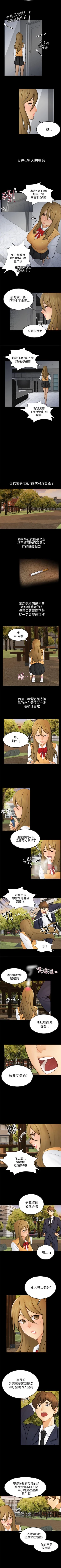 Page 57 of 騙局 1-24