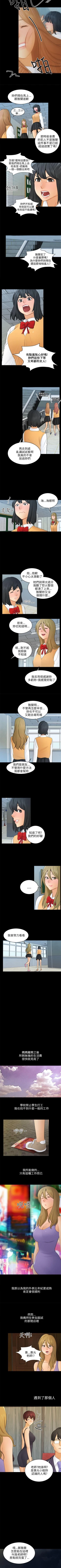 Page 62 of 騙局 1-24