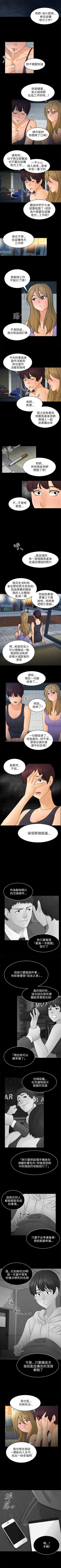 Page 63 of 騙局 1-24