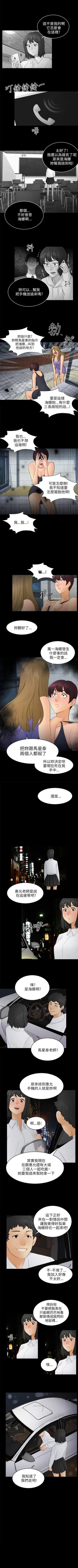 Page 64 of 騙局 1-24