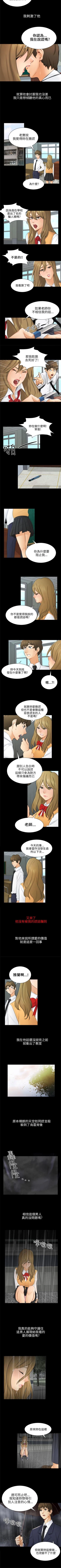 Page 69 of 騙局 1-24