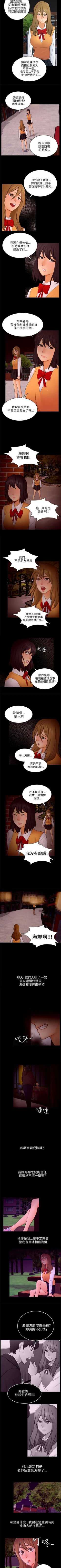 Page 70 of 騙局 1-24