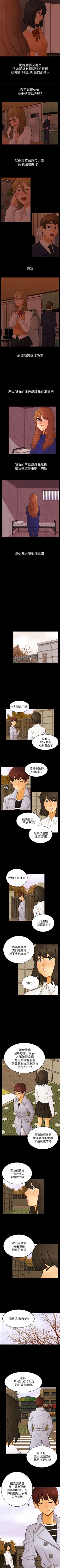 Page 73 of 騙局 1-24