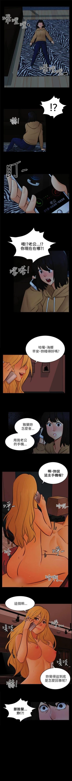 Page 75 of 騙局 1-24