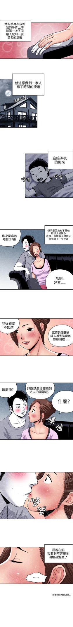 Page 11 of 生物學的女性攻略法 1-46