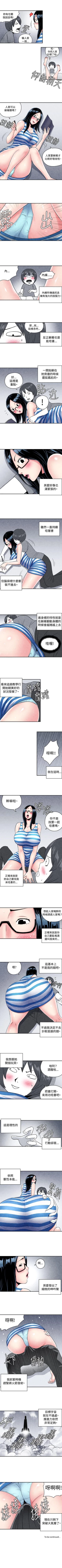 Page 1 of 生物學的女性攻略法 1-46