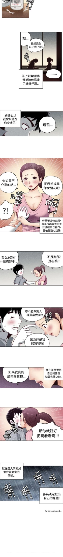 Page 33 of 生物學的女性攻略法 1-46