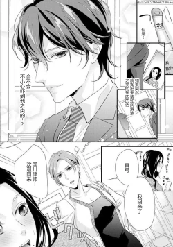 Page 45 of Hagukumi3