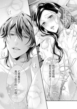 Page 71 of Hagukumi3