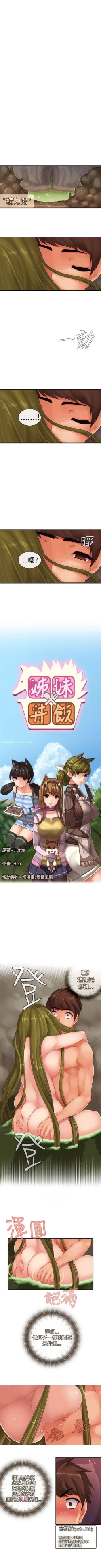 Page 16 of 姊妹丼飯 1-27