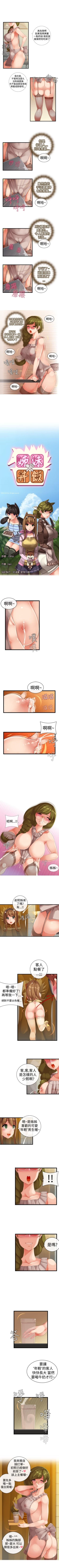 Page 31 of 姊妹丼飯 1-27