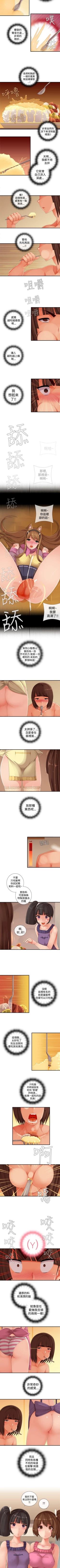 Page 46 of 姊妹丼飯 1-27
