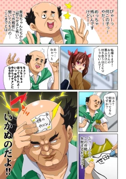 Page 65 of Hattara Yarechau!? Ero Seal ~Wagamama JK no Asoko o Tatta 121