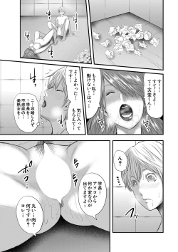 Page 180 of COMIC MILF 2021-04 Vol. 59